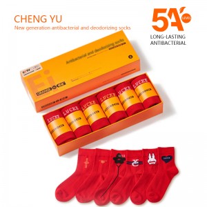 Τυχερές κάλτσες